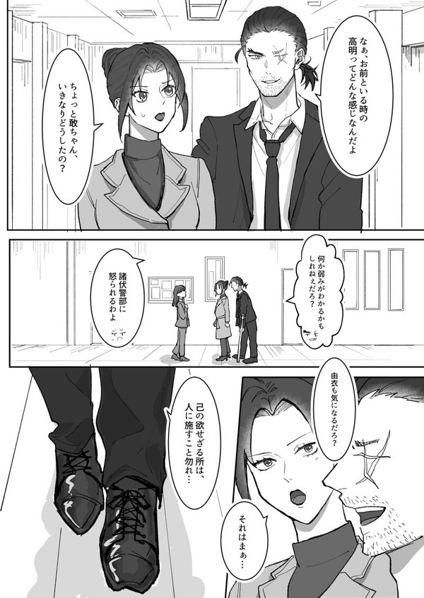 高明夢漫画