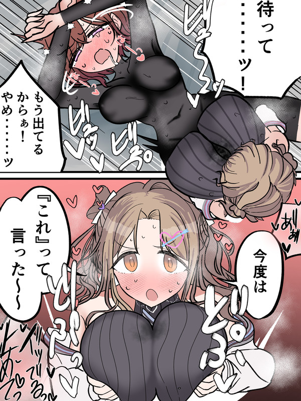 【リクエスト】パイズリひなまど