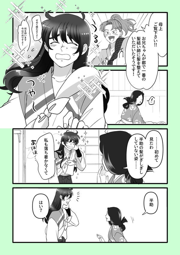 にんtまログ3