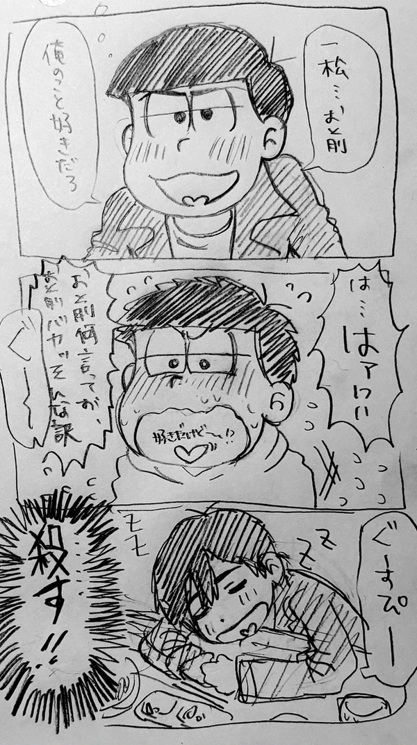 眠たいよー