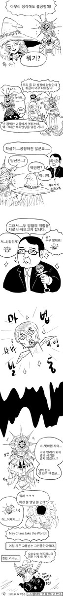 "두 암월이 역할 바꾸는".Manhwa