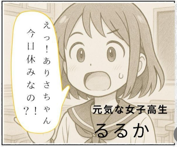 ［お見舞い］　4コマ漫画