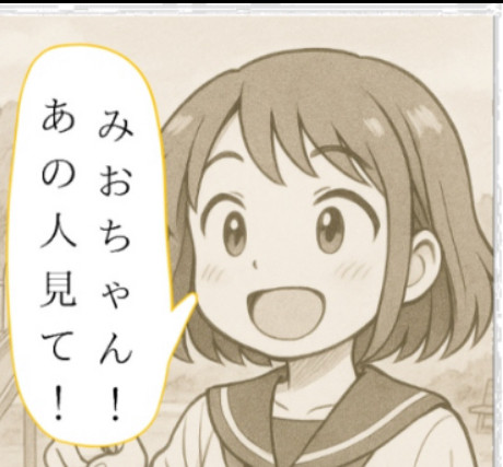 ［どっち？］