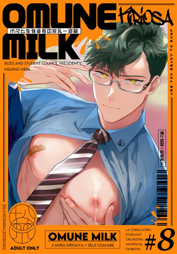 桐刑🍼本【WEB再録】R18