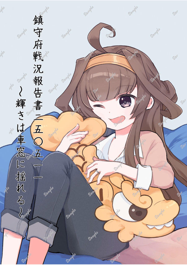 輝きは車窓に揺れる【新刊サンプル】
