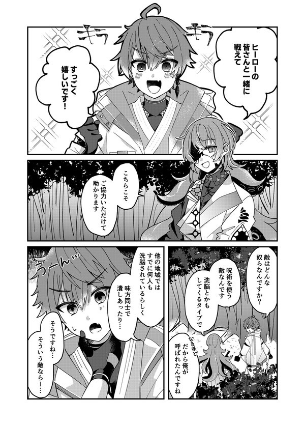 【捏造】呪術師と鑑定士と白狼