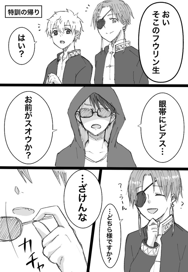 すおさくと初期桜