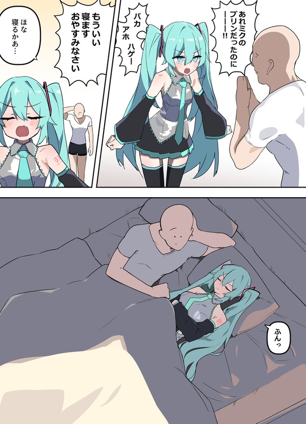 ミクとの同棲生活❤
