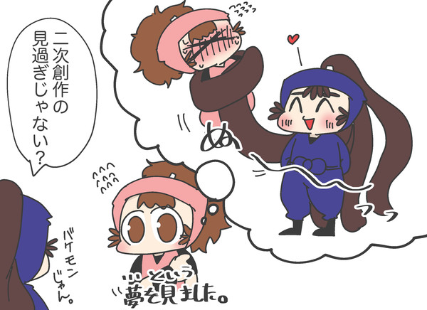 RKRN夢まとめ