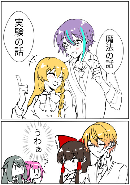 東方×プロセカ