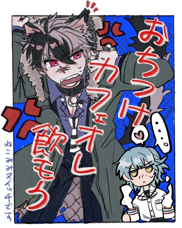 ネロブラ猫耳部まとめ