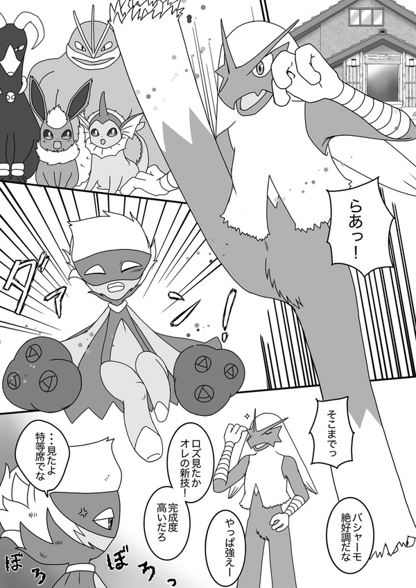 道場編 9