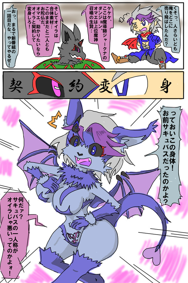主役っぽい子が主役っぽい流れからの淫魔化