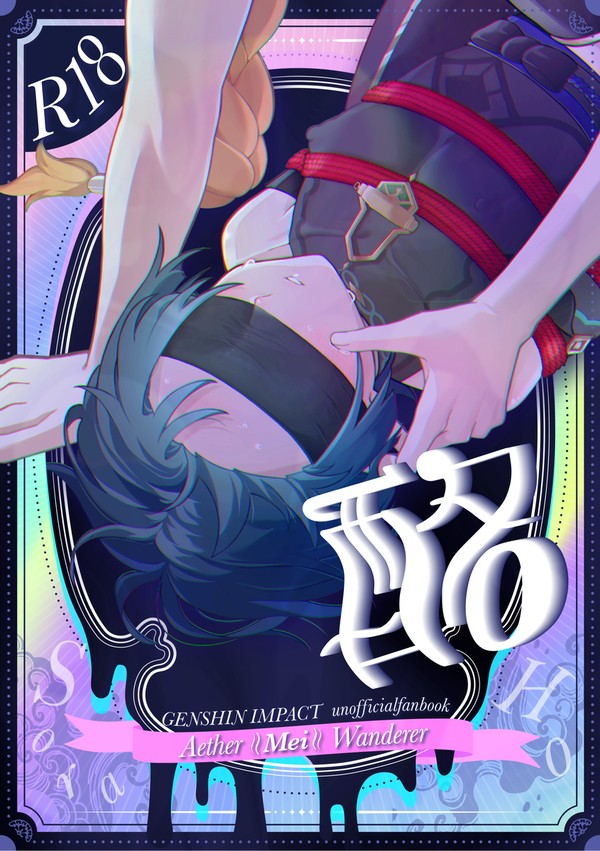 【空放】SM本サンプル