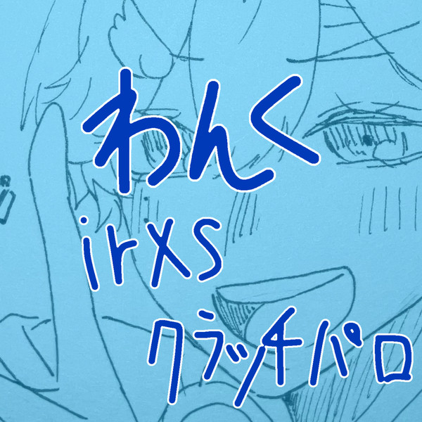その2