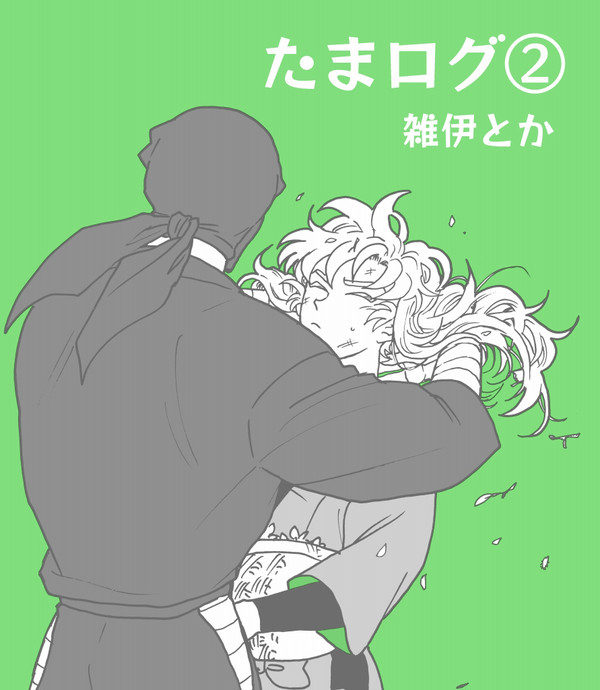 【たまログ②】雑伊とか
