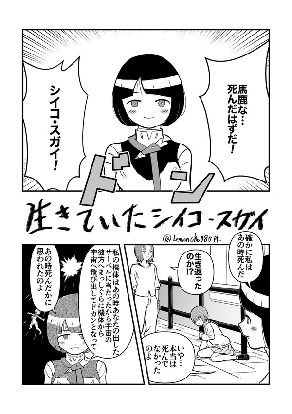 【ジークアクス】生きていたけど説明が要領を得ないシイコ・スガイ