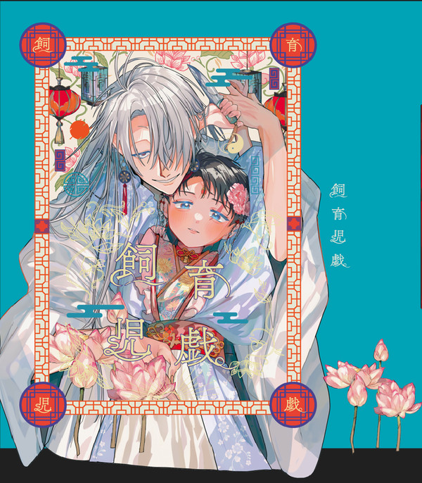 新刊お知らせ＋今後のお知らせ