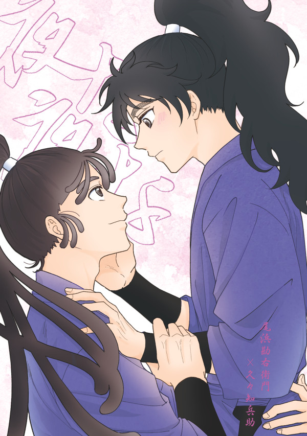 【勘くく】新刊サンプル【5/18】