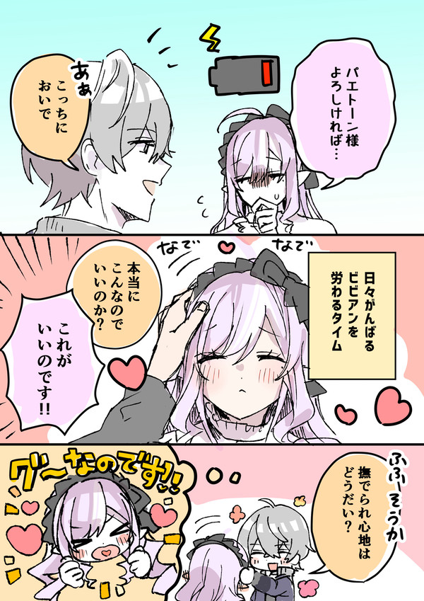 労りアキビビ落書き漫画