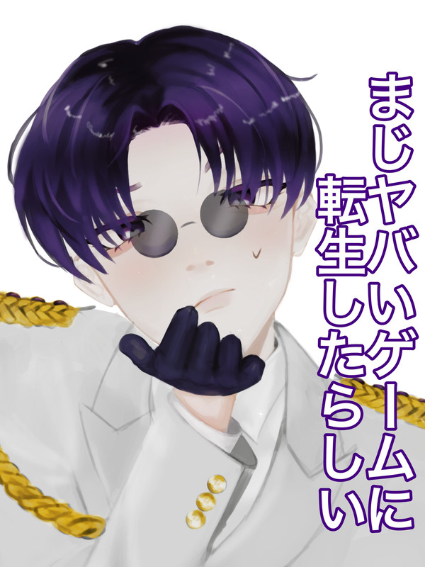貴族ッピさん