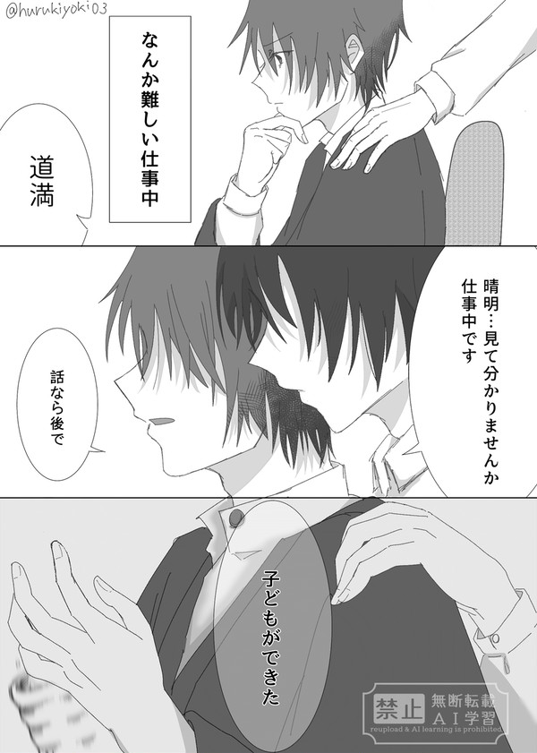 妖はじlog3