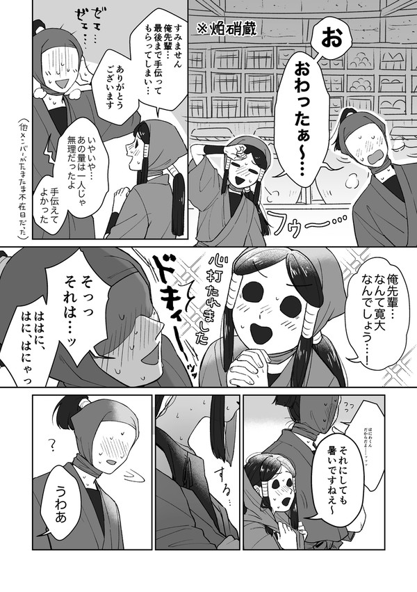 【web再録】俺×はにわ君合同誌