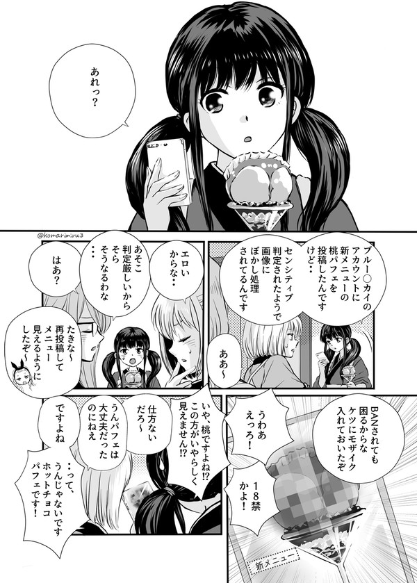 ショートムービー3話のちさたき