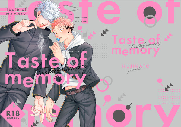 【全文公開】Taste of memory【五悠】