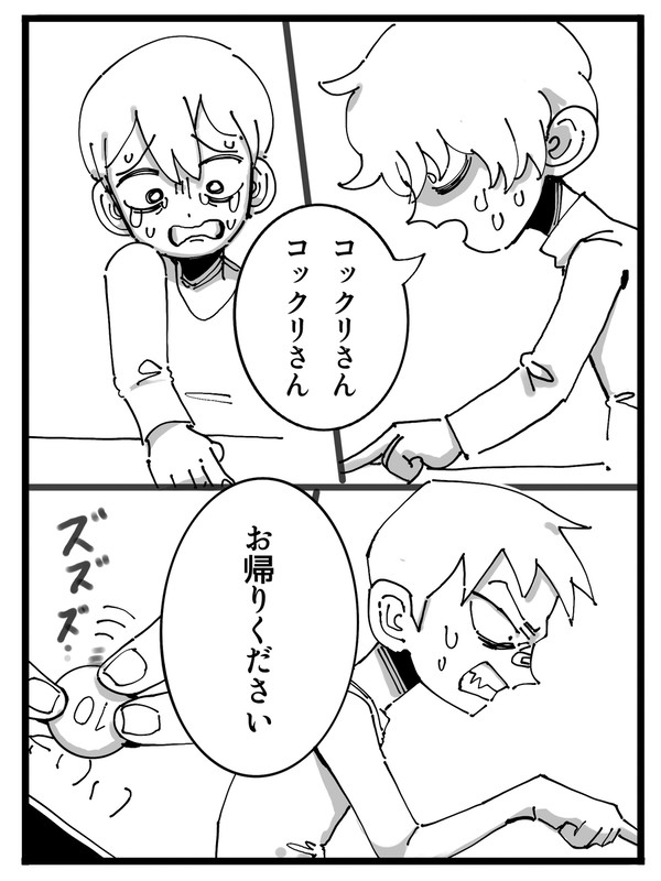 空き教室のコックリさんに『本当の姿』にされちゃう男子小学生たち