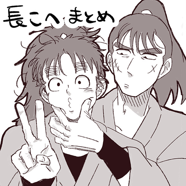 長こへまとめ