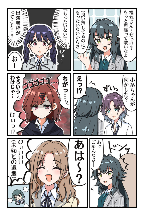 まりちゃんとノクチルがお仕事したら妄想