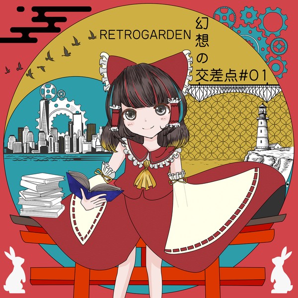 [例大祭22]幻想の交差点#01 ジャケットイラスト
