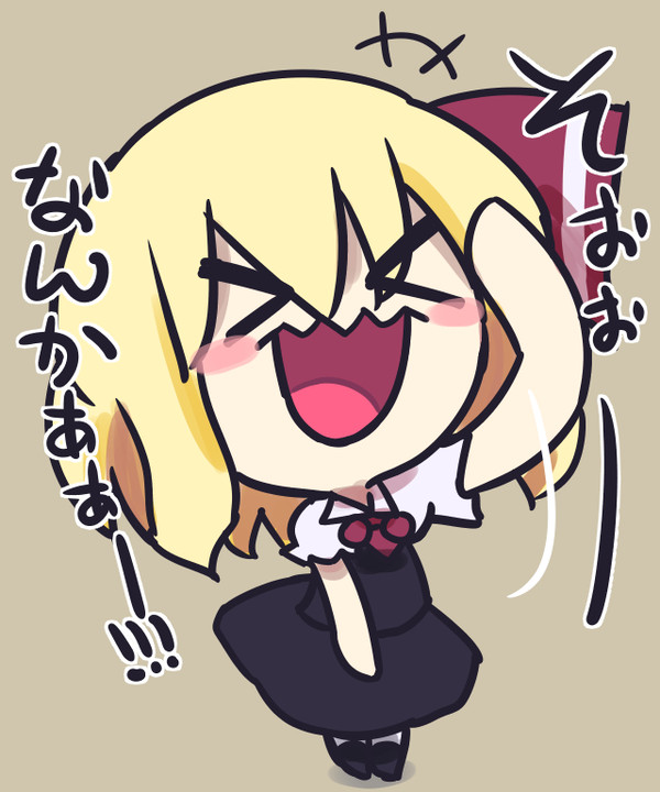 ソーナンカ
