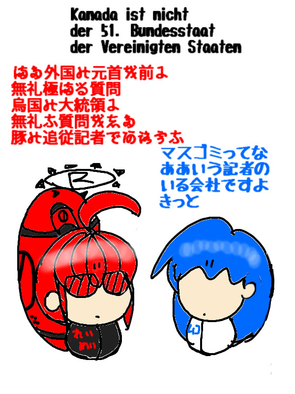 マスゴミとは・・・。 - 1/1