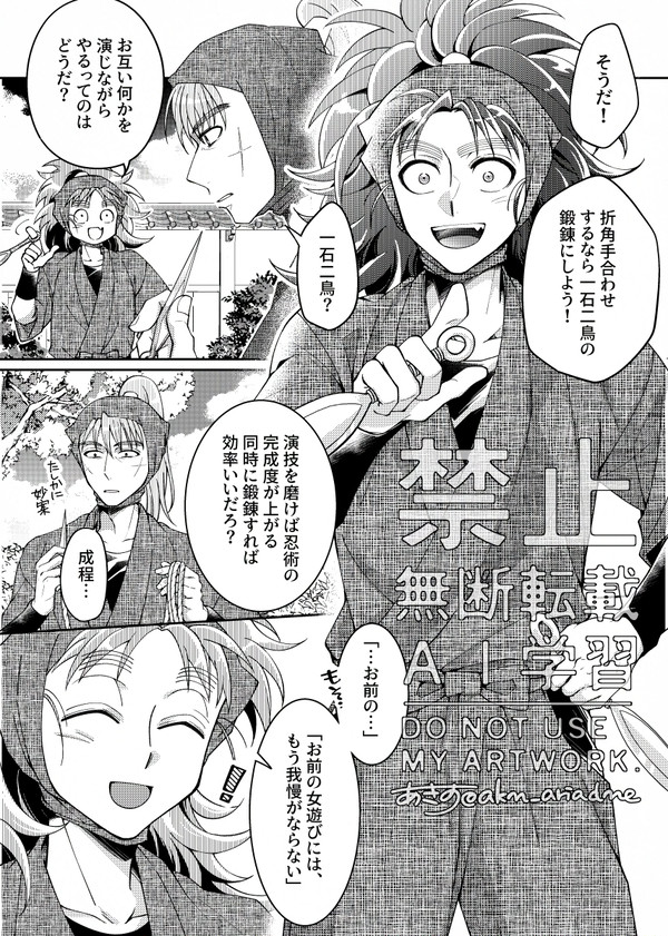 痴情をもつれさせたろくろ