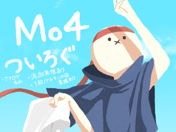 もよlog①