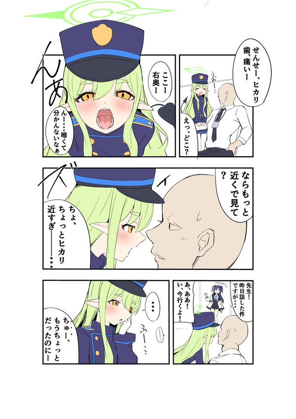 ブルアカ ヒカリ漫画