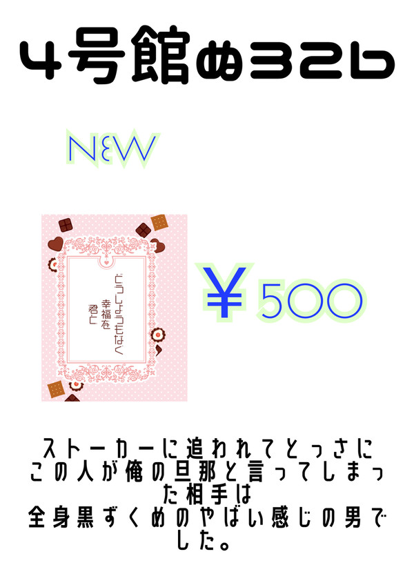 5/18インテお品書き
