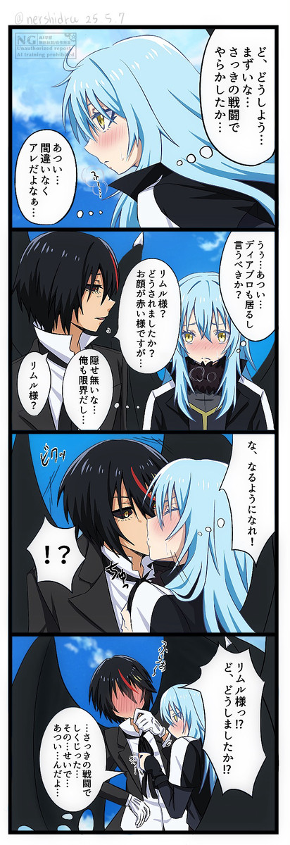 空中せっっっ！