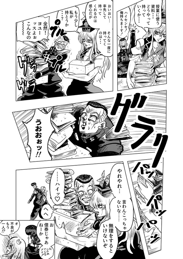 慧音と億泰