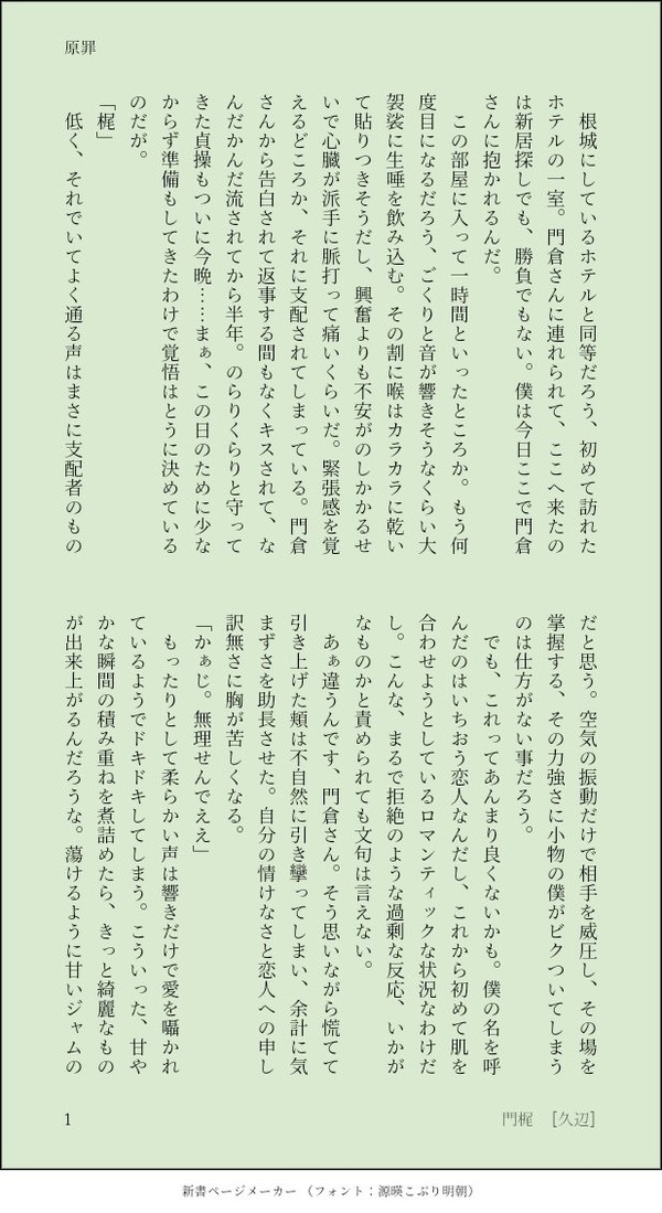 原罪