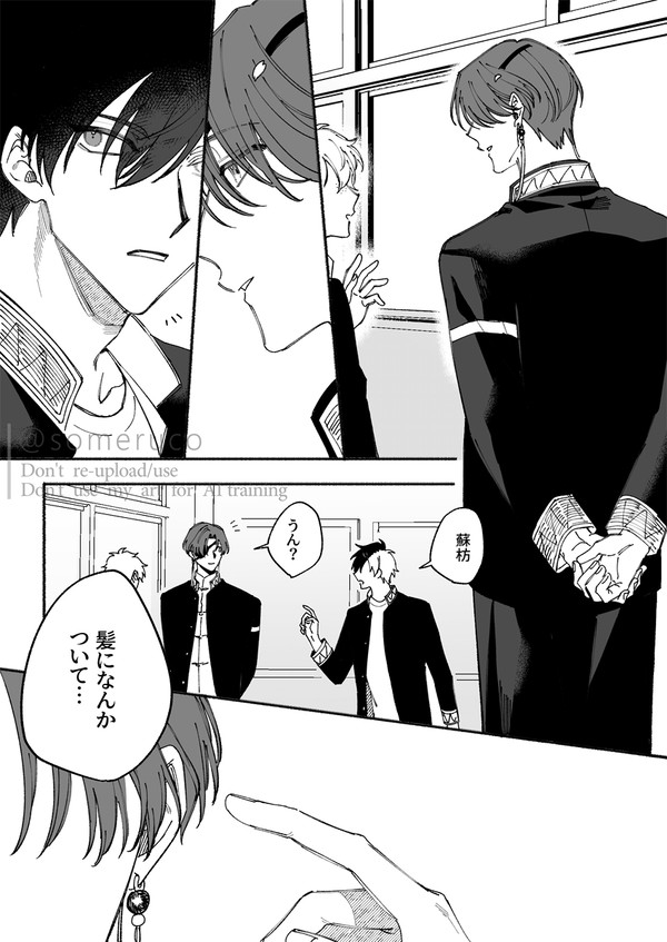すおさくログ #03
