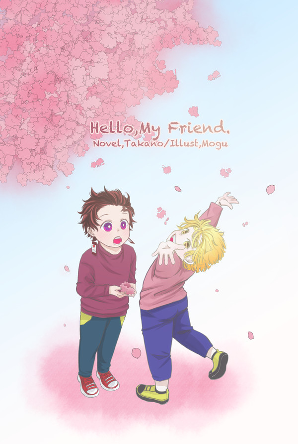【2025/6/15】Hello,my friend【サンプル】