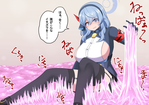 ねばねばでお仕置き