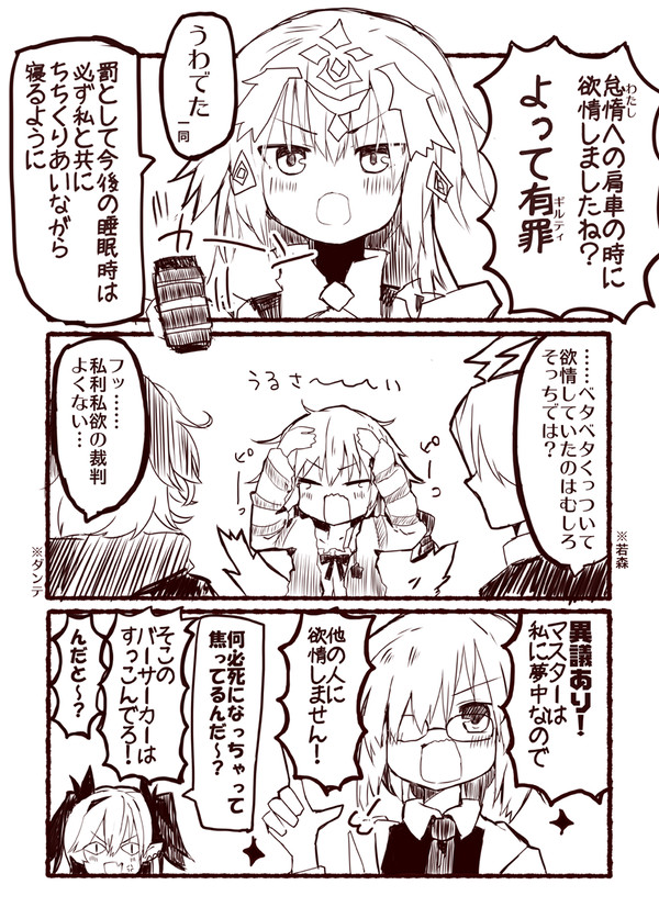 メタトロン★裁判