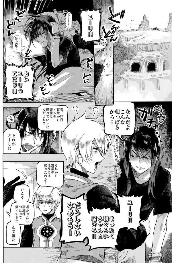 ちびのけんか(仮)ー01話