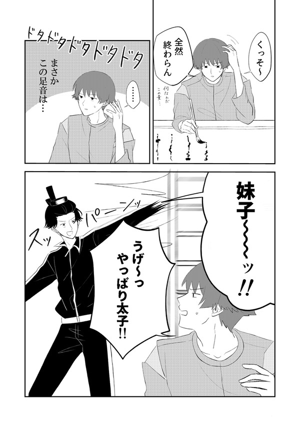 太妹がイチャイチャしてるだけの漫画