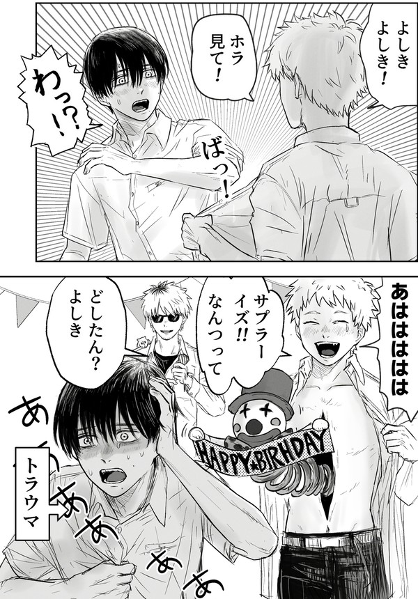 4/20 よしきくん誕生日おめでとう - 1/1