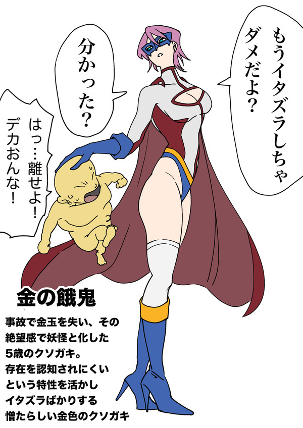 ヒロイン即落ち2コマ